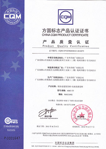 采用国际标准产品标志证书：一般工业用铝及铝合金挤压型材